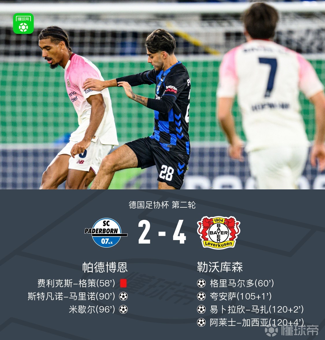 赛后德国杯传出新动向;新奥尔良鹈鹕伤情更新;管理层表态:态度坚定;资深球员宣示担当 赛后德国杯传出新动向;新奥尔良鹈鹕伤情更新;管理层表态:态度坚定;资深球员宣示担当