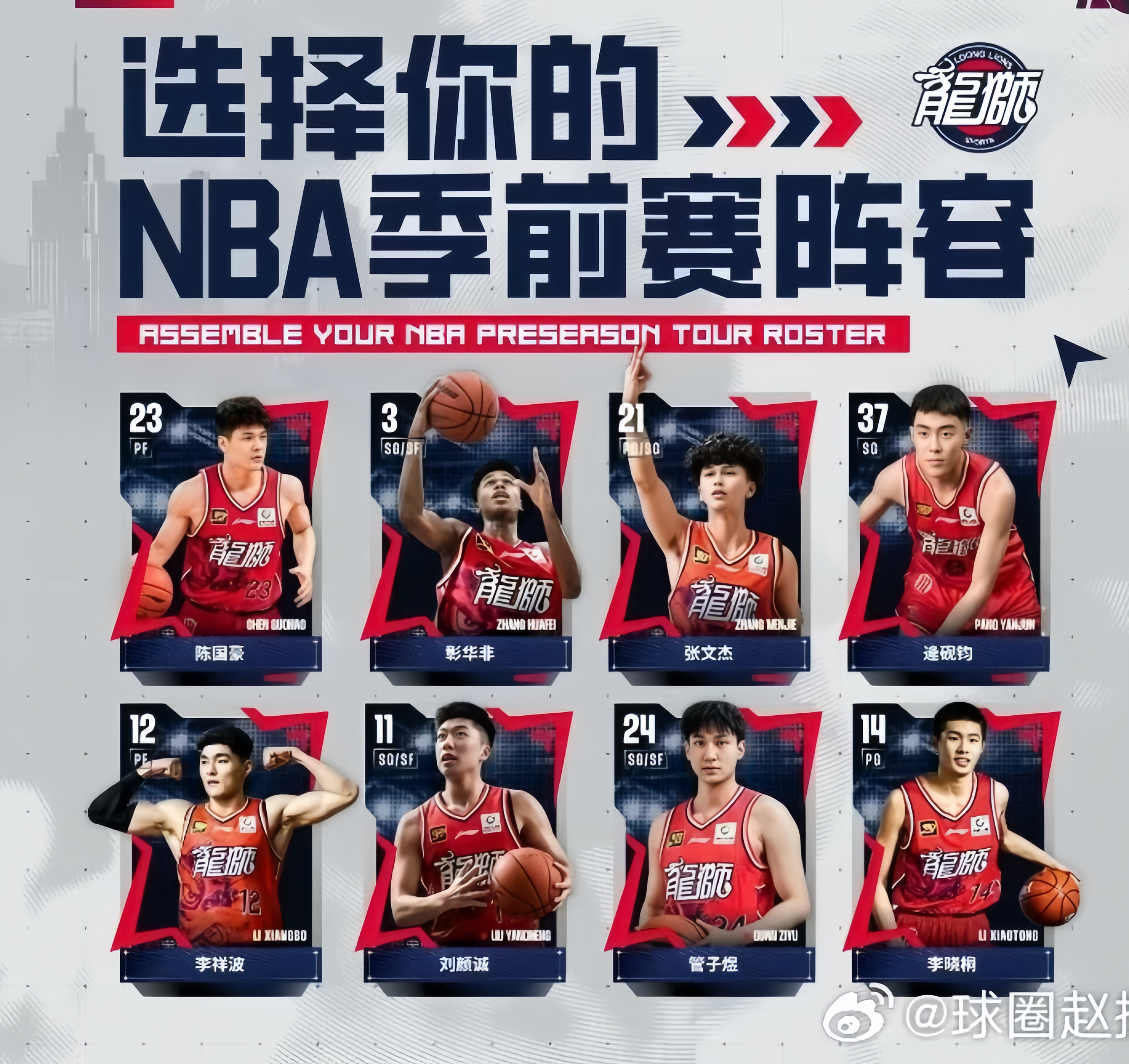 九博电竞 -NBA季后赛赛后再迎强敌，广厦男篮官宣签约，主帅态度：引发热议，球队文化再被提及的简单介绍