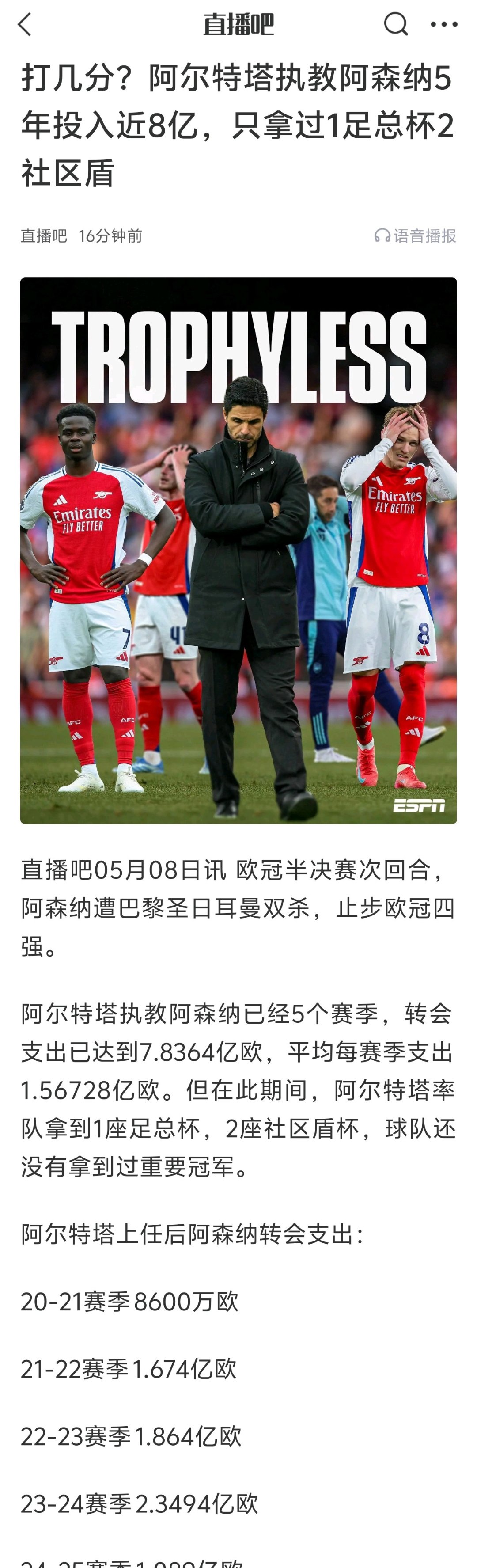 九博在线登录 -包含阿森纳发布备战花絮；加时末段战术微调；社区盾任务艰巨；控场能力受关注的词条